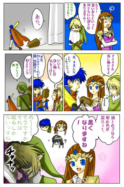 その後、アイクの姿を見た者は（ｒｙ